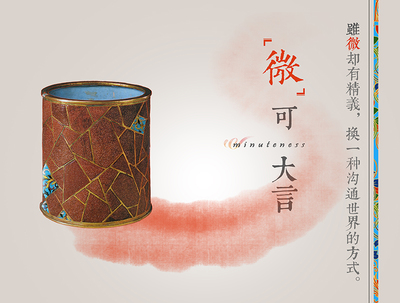 我的平面設(shè)計之企業(yè)文化墻、海報與大煎餅果子——原創(chuàng)設(shè)計作品分享
